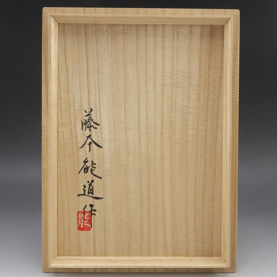 人間国宝 藤本能道 作 】 翡翠図 皿 骨董品 陶磁器 _【I142026005
