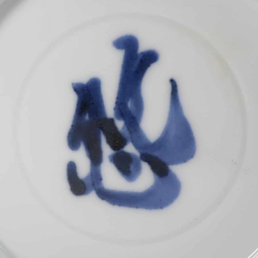 家宝詳細不明青銅製花瓶壺？柘榴ザクロざくろ？花？模様象嵌アート工芸品専用箱等付き 人間国宝 近藤悠三 作 】 染付柘榴花瓶 高さ：14cm 骨董品 陶磁器 _