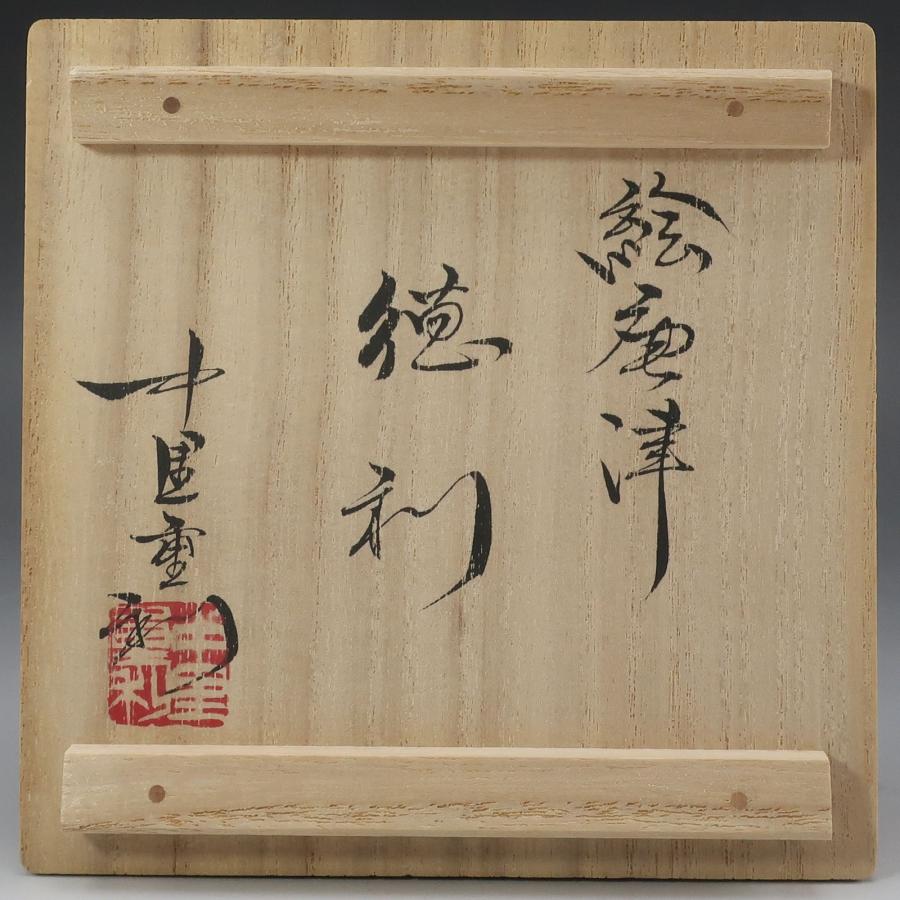中里重利 造 絵唐津徳利 骨董品 陶磁器 _【I142826021】中古_8