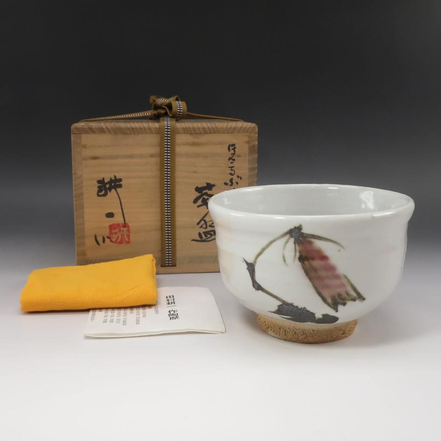 人間国宝 田村耕一 】 造 ほたるぶくろ文 茶碗 骨董品 陶磁器 _