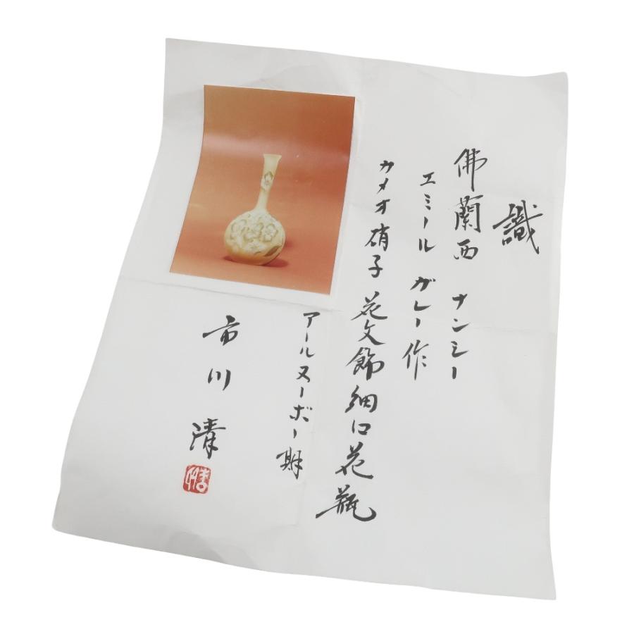 エミール・ガレ 作 カメオ硝子 紫陽花文飾細口花瓶 【市川清鑑定