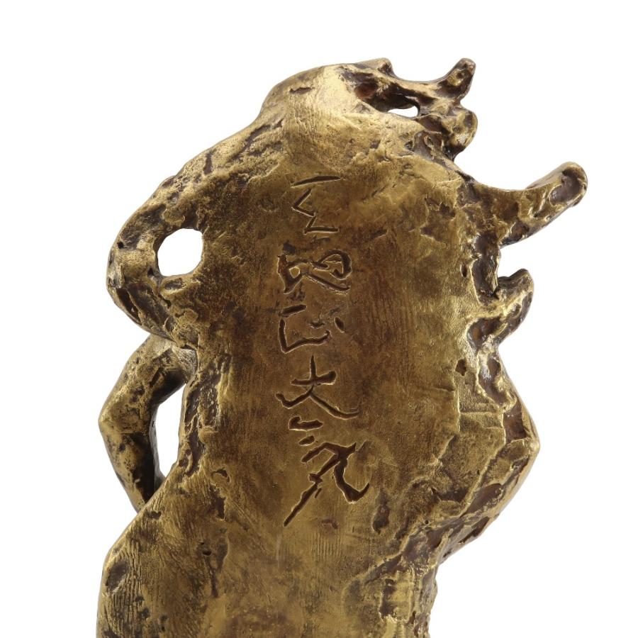 【掛け軸】北村西望 / 天地正大気 北村西望 造 不動明王像 【天地正大気】 置物 オブジェ 金属製