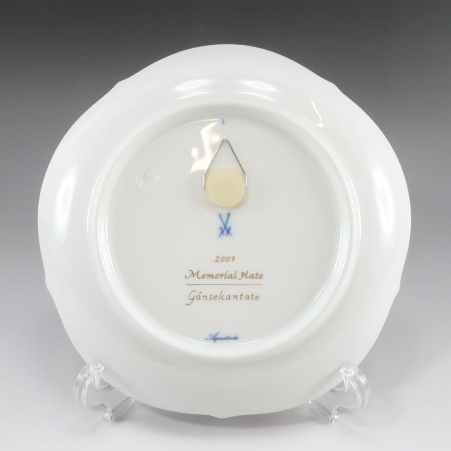 マイセン Meissen 2007年 イヤープレート アヒルのカンタータ 置物