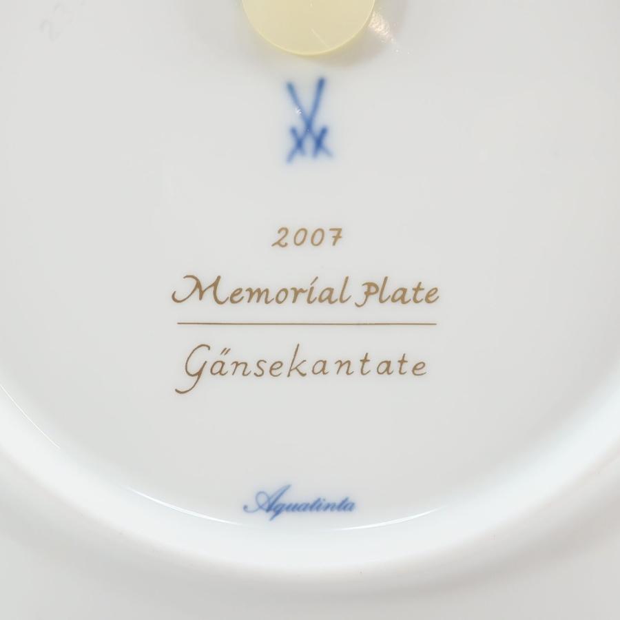 マイセン Meissen 2007年 イヤープレート アヒルのカンタータ 置物