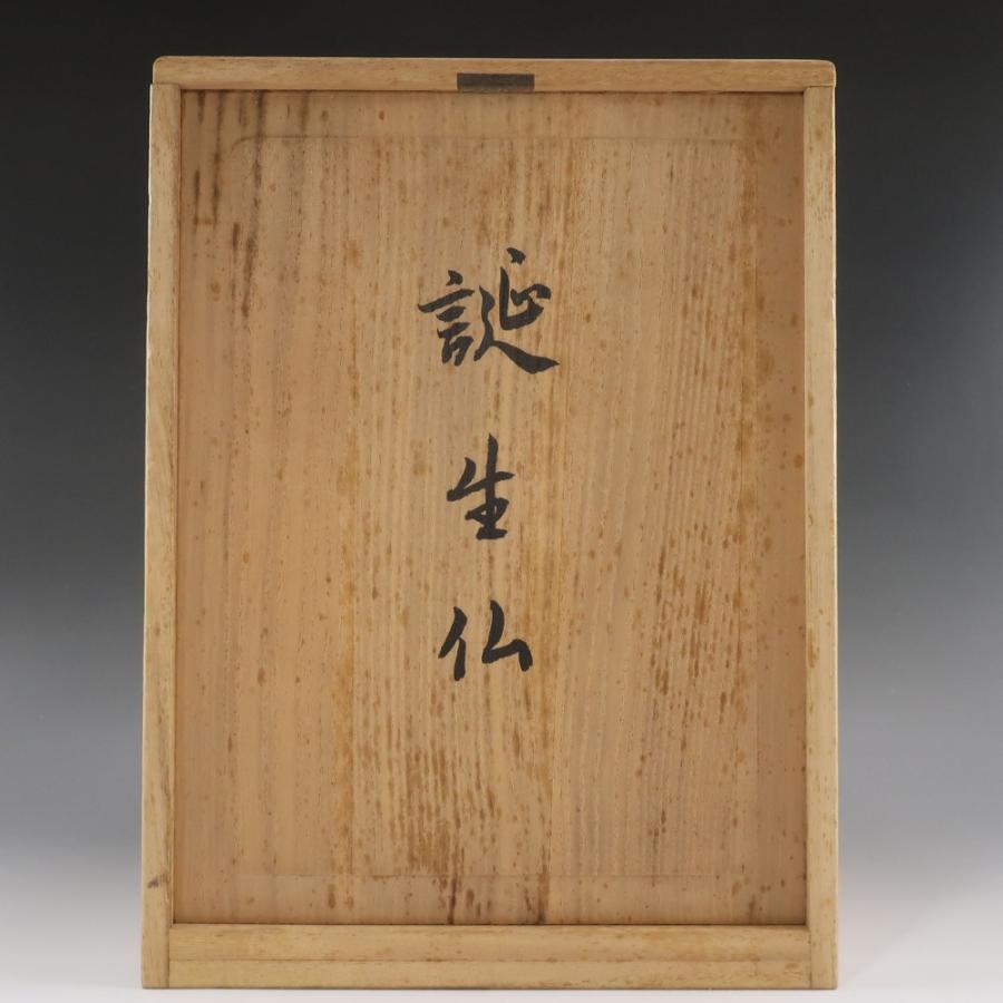 希少作 大佛師 松久宗琳 作 【 誕生仏 】 奉造仏 共箱 四天王寺 成田山 置物 オブジェ 【I180827013】の画像