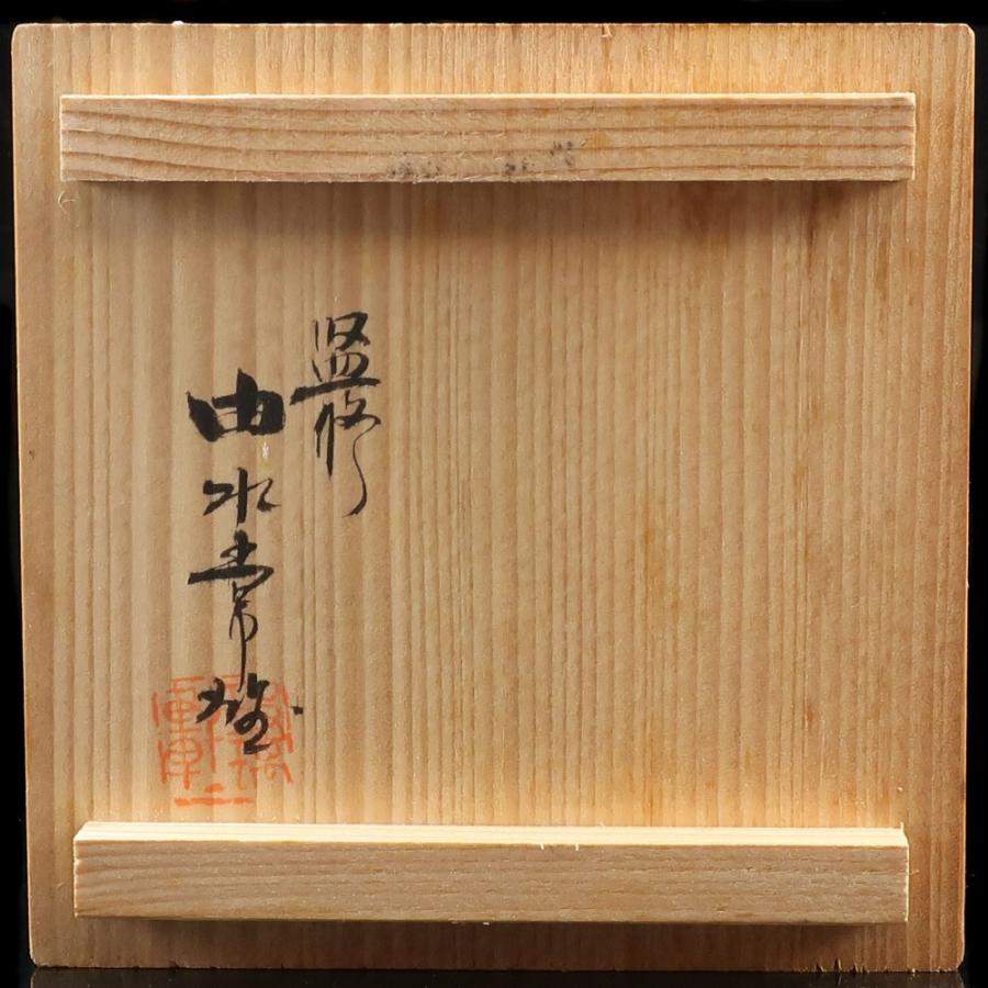 由水常雄監修 復刻江戸切子 ぐい呑 2客 共箱付 ほぼ未使用 酒器 由水常雄 作 復刻 江戸切子霰文小付 ( ぐい呑み 食器にも ) 共箱 布