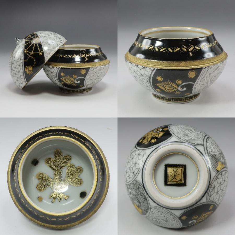 九谷焼 米久和彦 作 黒彩金襴手捻宝尽くし文 玉盃 共箱 共布 栞 酒器
