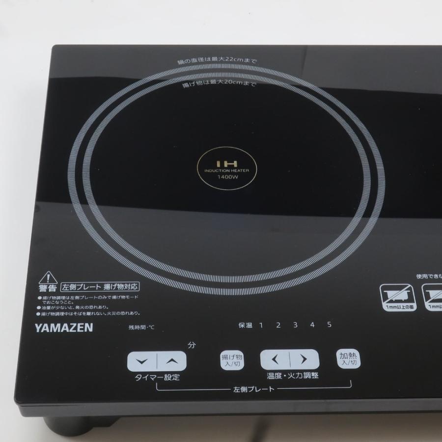 YAMAZEN ヤマゼン IHクッキングヒーター 2口 IH調理器 IHコンロ 1400W 