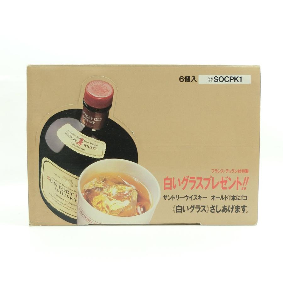 サントリー オールド 白いグラス 6個セット フランス・デュラン社製  タンブラー No.3 食器 【M141723012】未使用｜crown78｜04