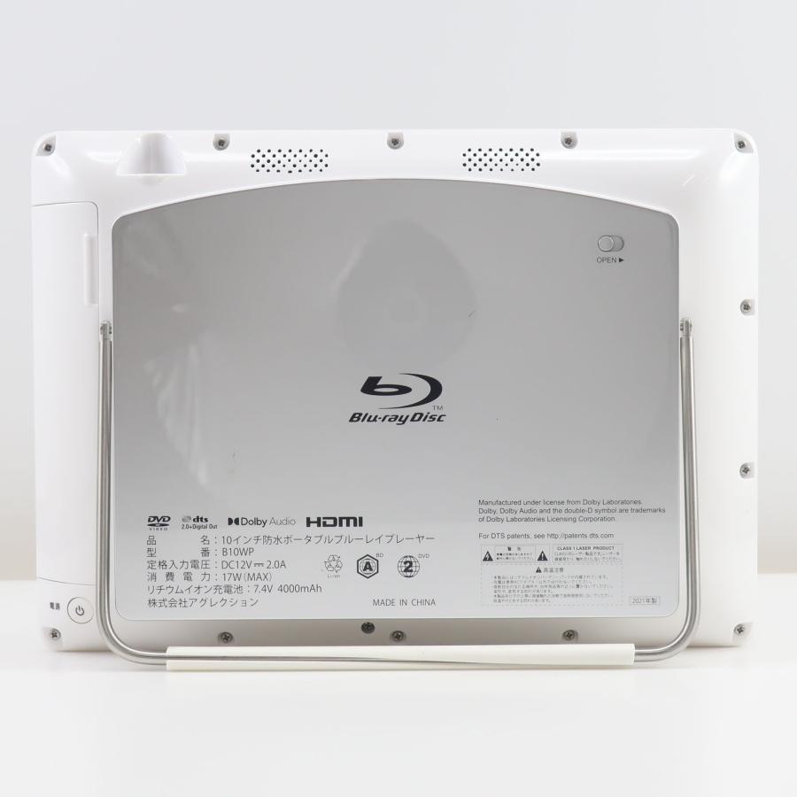 Superbe B10WP 10インチ 防水ポータブルブルーレイプレーヤー SU-10BWP