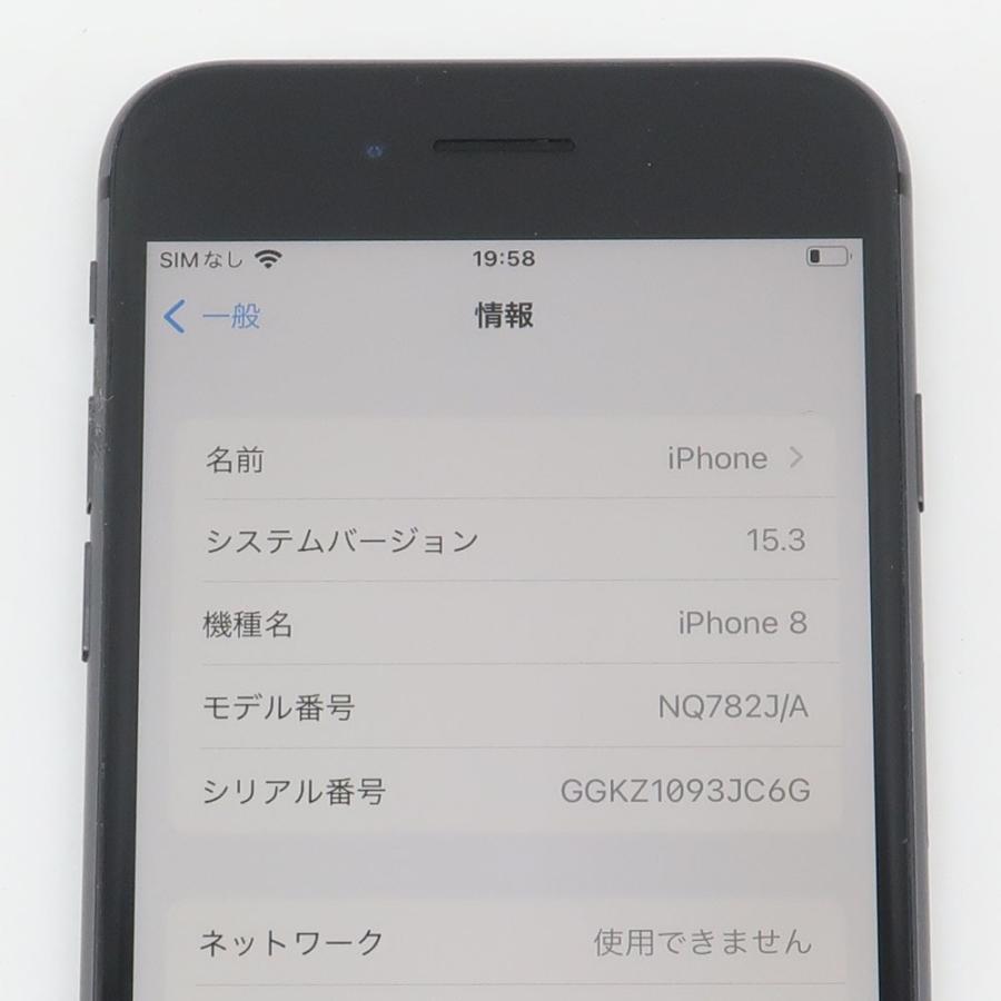 Apple アップル iPhone 8 64GB SIMフリー NQ782J/A iPhone スペース