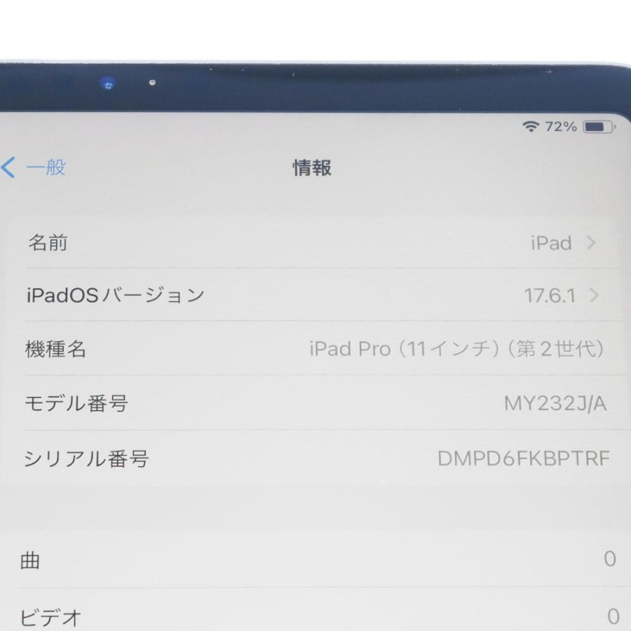 Apple アップル iPad pro 11インチ 第2世代 Wi-Fiモデル 128GB MY232J