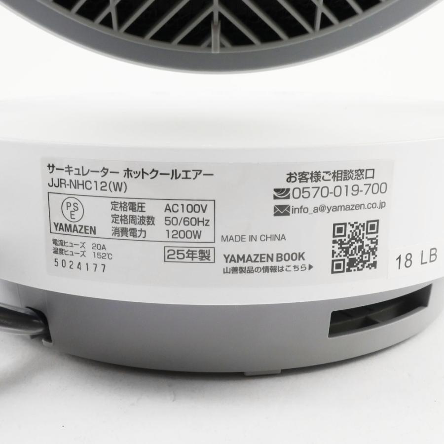 ヤマゼン YAMAZEN サーキュレーター 暖房器具 2025年製 JJR-NHC12