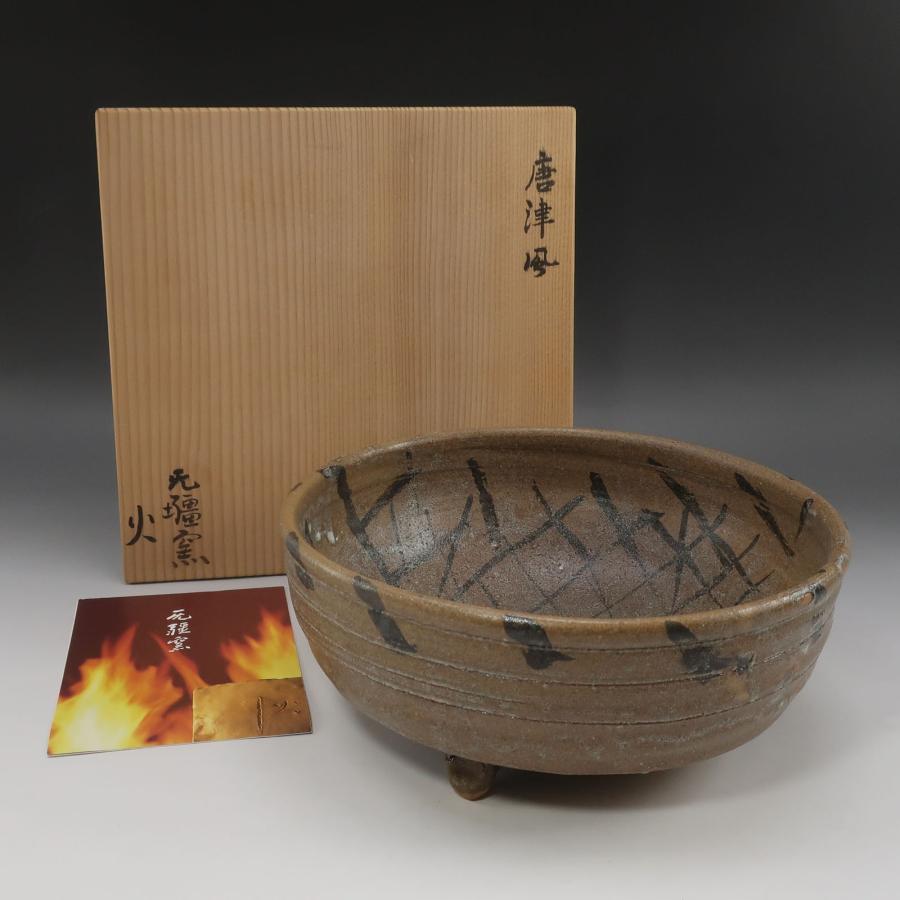 唐津焼 北大路泰嗣 造 唐津鉢 ( 北大路魯山人 孫 ) 骨董品 陶磁器 _