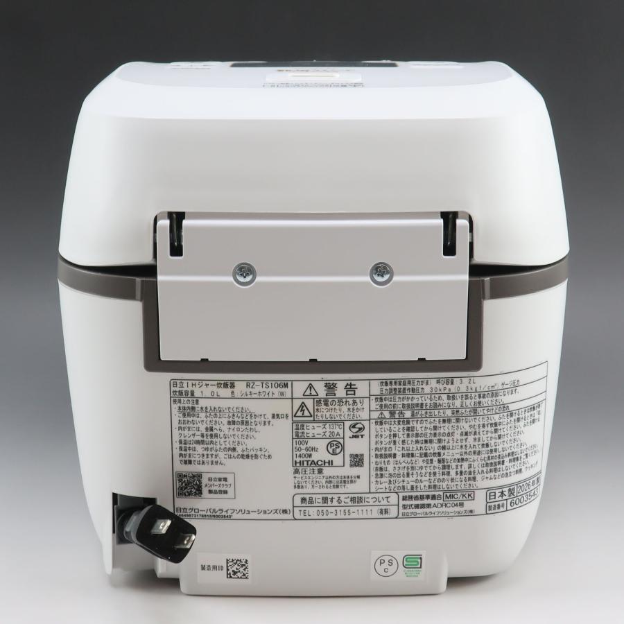 未使用 HITACHI 圧力炊飯器 5.5合 ふっくら御膳 RZ-TS106M HITACHI 日立 圧力＆スチーム IH炊飯器 5.5合 ふっくら御膳 2026年製