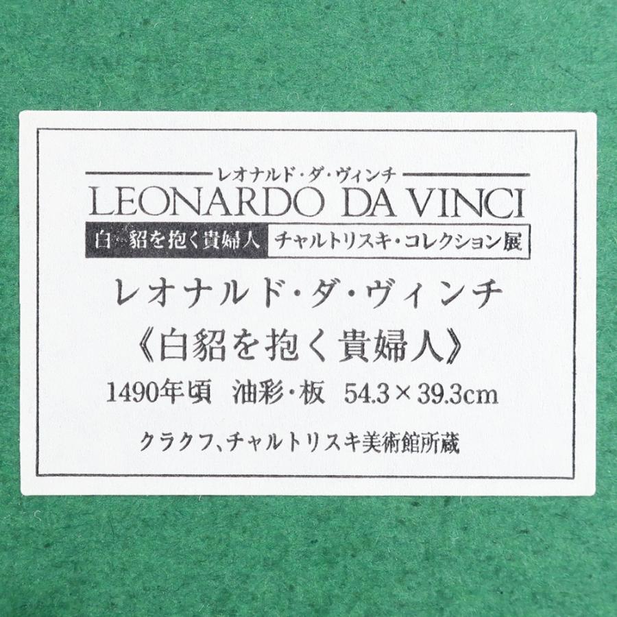 レオナルド・ダ・ヴィンチ 『白貂を抱く貴婦人』 ☆複製画☆ 絵画
