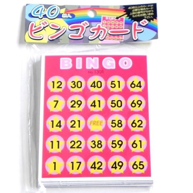 年間ランキング6年連続受賞 ビンゴカード 40枚 メール便 送料無料 ワールドアトラス Wantannas Go Id