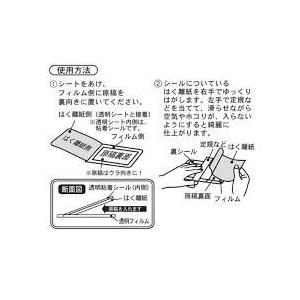 セルフラミネートシート　名刺・カードサイズ用　10枚入（5枚×2）(メール便・送料無料)ナカトシ｜crowncord2｜02