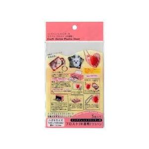 プラバン 半透明 ハガキサイズ インクジェットプリンター用 ３枚入 メール便 送料無料 クラウンコード ヤフーショップ 通販 Yahoo ショッピング