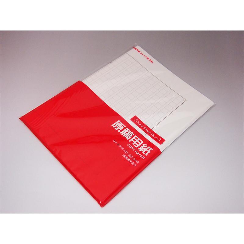 原稿用紙 ｂ４タテ書 マス２０字 ２０行 48枚 24枚入 2 メール便 送料無料 サンノート 2 クラウンコード ヤフーショップ 通販 Yahoo ショッピング