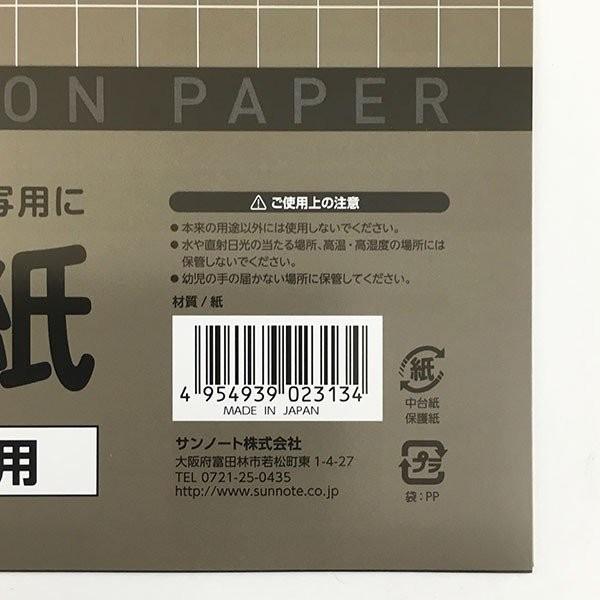 カーボン紙ゾルタイプ　Ａ４サイズ　黒　30枚(3枚×10個)(メール便・送料無料)サンノート｜crowncord2｜03