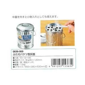 ふた付 バケツ型灰皿 1個(送料無料)エコー : クラウンコード