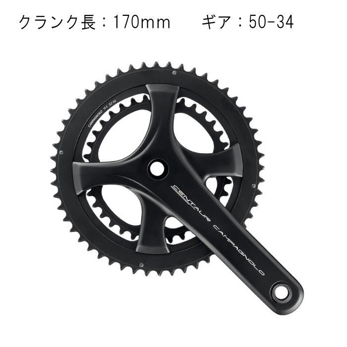 最大10%OFFクーポン カンパニョーロ ケンタウル クランク 50/34T - パーツ