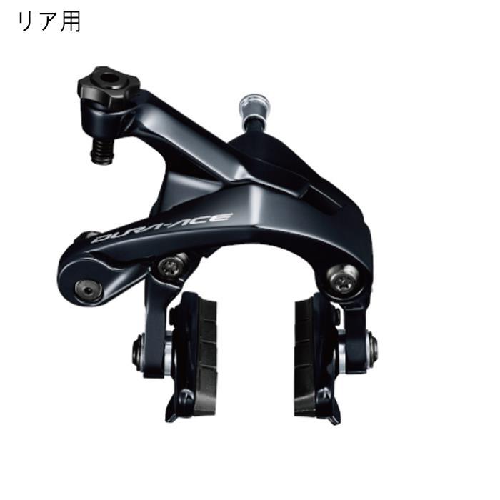 SHIMANO (シマノ) DURA-ACE デュラエース BR-R9100 リア用 