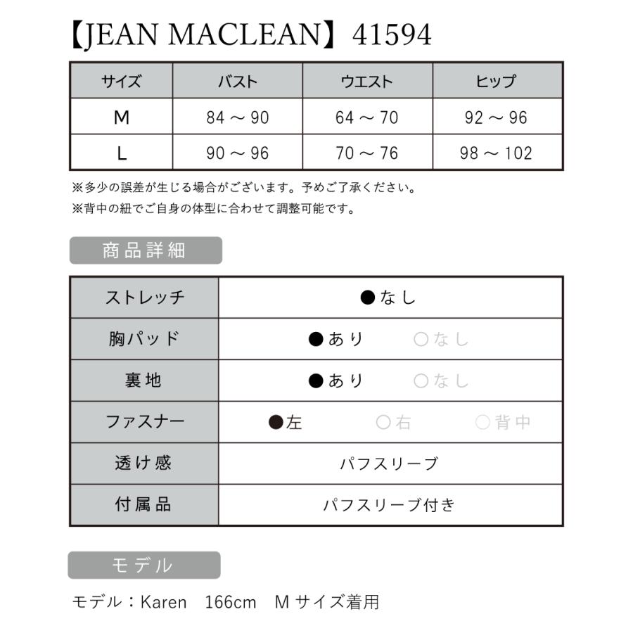 【JEAN MACLEAN/ジャンマクレーン】取り外し可能オフショルダーフレアドレス(jm41594) |  | 03