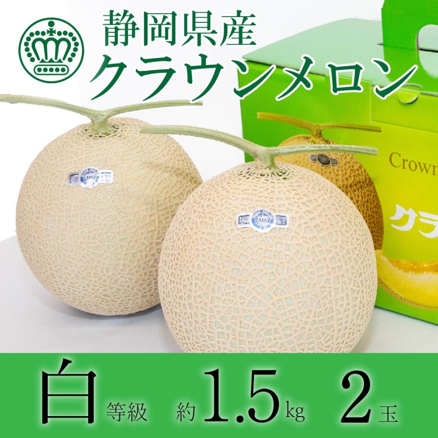 大人気新作 静岡県産クラウンメロン9キロ白印6玉 champs21.com