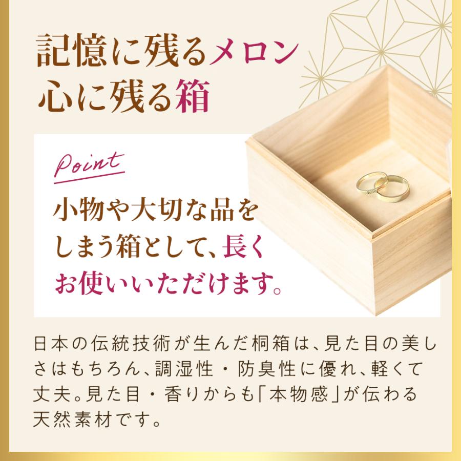 フルーツ・メロン クラウンメロン 桐箱入り 並 白等級 特大玉 1.5kg以上 1玉入り 静岡クラウンメロン マスクメロン メロン お見舞い 母の日 ギフト 贈答 | ブランド登録なし | 06