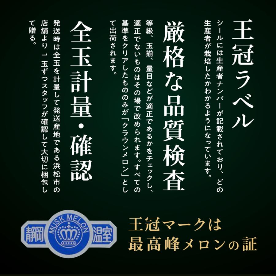 フルーツ・メロン クラウンメロン 桐箱入り 並 白等級 特大玉 1.5kg以上 1玉入り 静岡クラウンメロン マスクメロン メロン お見舞い 母の日 ギフト 贈答 | ブランド登録なし | 08