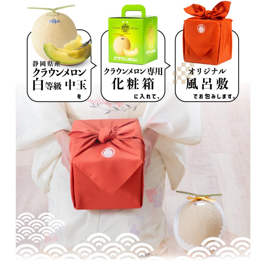 風呂敷メロン(クラウンメロン) 白等級 1.3kg前後 1玉 化粧箱 風呂敷包み |  | 02