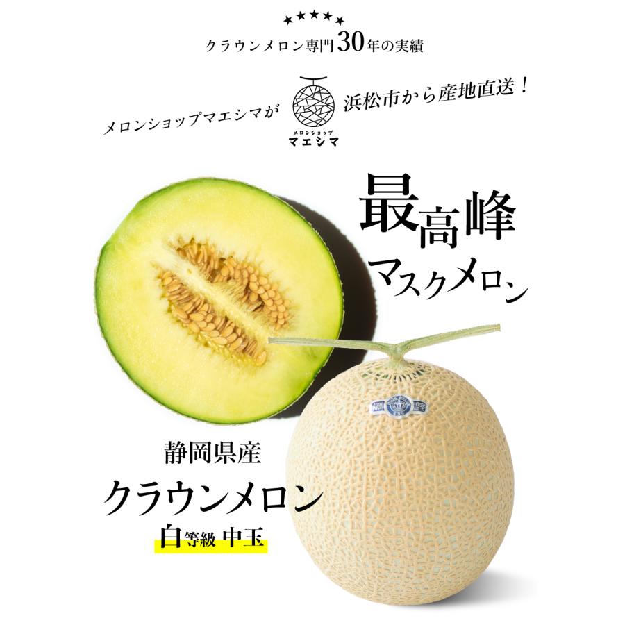 風呂敷メロン(クラウンメロン) 白等級 1.3kg前後 1玉 化粧箱 風呂敷包み |  | 08