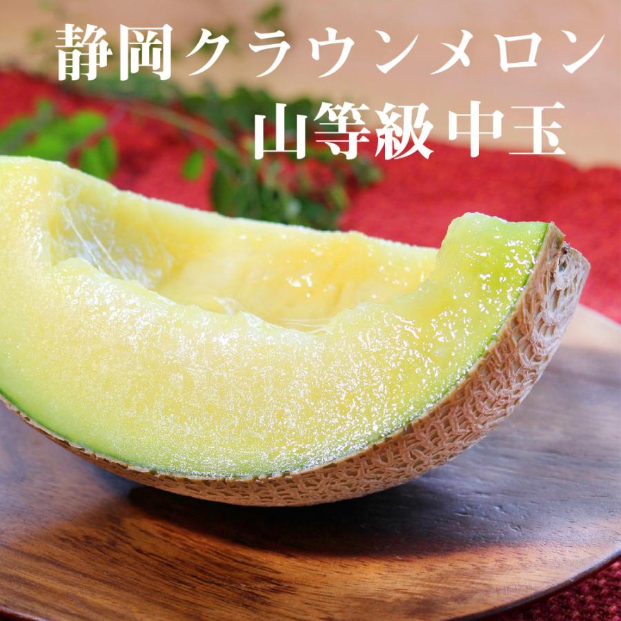 最安挑戦 静岡 クラウンメロン 上 山等級 中玉 1 3kg前後 メロン 贈答 6個 Fucoa Cl
