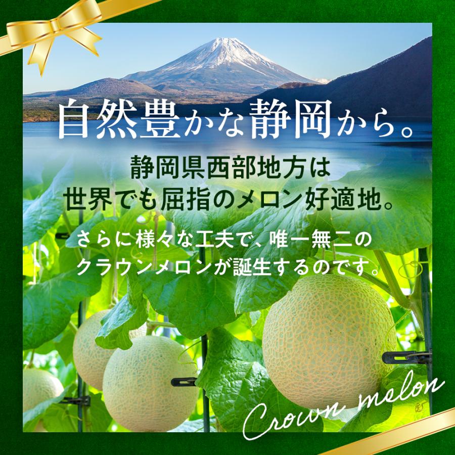 【送料無料】クラウンメロン 山等級 1.3kg前後 1玉 化粧箱入 静岡県産 高級フルーツギフト |  | 04