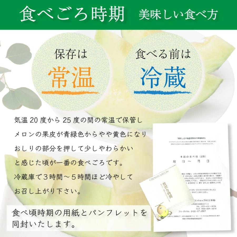 送料無料 産地直送 クラウンメロン 上 山等級 中玉 1.3kg前後 3玉入り 産地直送 静岡クラウンメロン 静岡県産 マスクメロン お見舞い フルーツ ギフト 贈答 | ブランド登録なし | 10