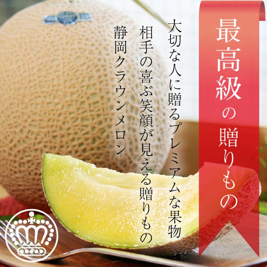 フルーツ・メロン クラウンメロン 上 山等級 大玉 1.4kg前後 1玉入り マスクメロン メロン高級フルーツ お見舞い 母の日 ギフト 内祝い 贈答 フルーツギフト | ブランド登録なし | 05