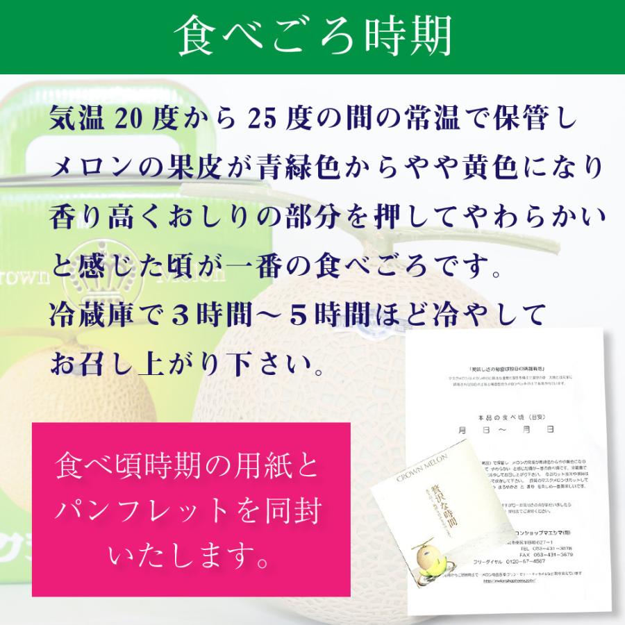 フルーツ・メロン クラウンメロン 上 山等級 大玉 1.4kg前後 1玉入り マスクメロン メロン高級フルーツ お見舞い 母の日 ギフト 内祝い 贈答 フルーツギフト | ブランド登録なし | 09