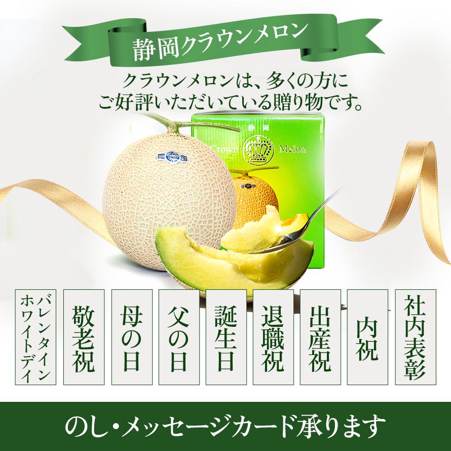 【送料無料】クラウンメロン 桐箱入り 山等級 1.3kg前後 1玉 静岡県産 |  | 12