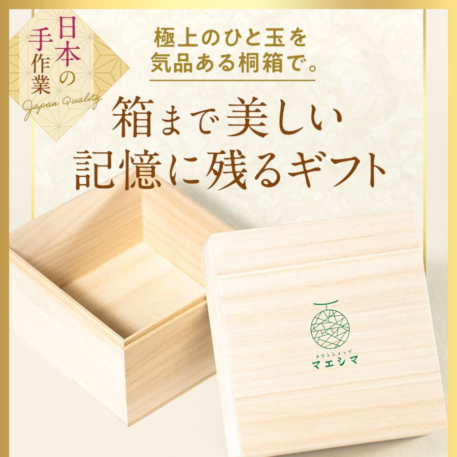 フルーツ・メロン クラウンメロン 桐箱入り 上 山等級 特大玉 1.5kg以上 1玉入り 静岡クラウンメロン マスクメロン メロン お見舞い 母の日 ギフト 贈答 | ブランド登録なし | 13