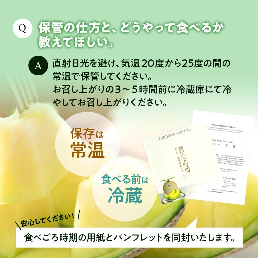 風呂敷メロン(クラウンメロン) 山等級 1.3kg前後 1玉 静岡県産 化粧箱 風呂敷包み |  | 13