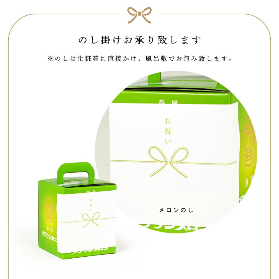 風呂敷メロン(クラウンメロン) 山等級 1.3kg前後 1玉 静岡県産 化粧箱 風呂敷包み |  | 05