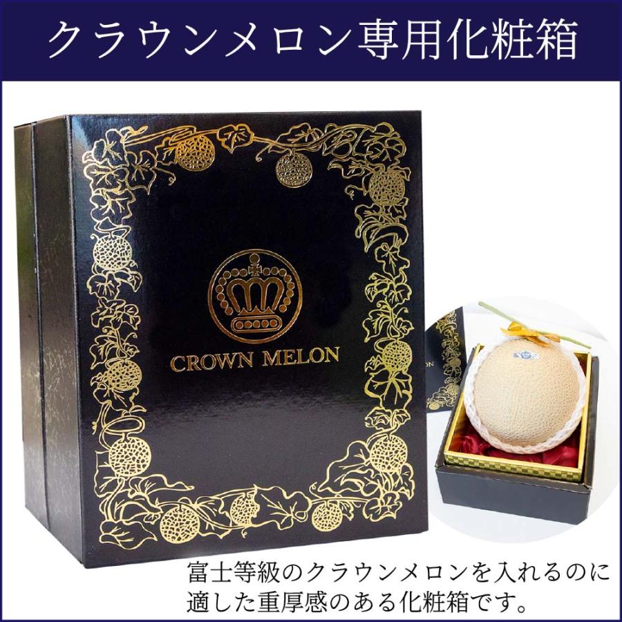 フルーツ・メロン クラウンメロン 富士等級 1.3kg〜1.45kg 1玉 静岡県産 ＜受注販売＞ メロン高級フルーツ お見舞い 母の日 ギフト 内祝い 贈答 | ブランド登録なし | 06