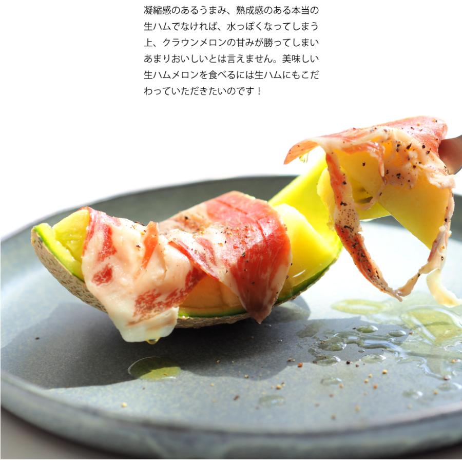 生ハムメロンセット (クラウンメロン白等級1玉(静岡県産) ふじやまプロシュート×3) | ブランド登録なし | 03