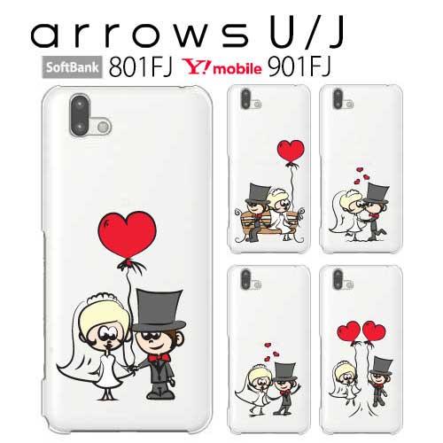 arrows U ケース 801FJ スマホ カバー 保護 フィルム arrowsU arrowsJ 901FJ スマホケース アローズ 耐衝撃 ハードケース 携帯カバー アローズU COUPLE｜crownshop