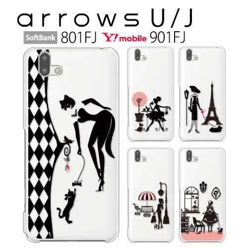 arrows U ケース 801FJ スマホ カバー 保護 フィルム arrowsU arrowsJ 901FJ スマホケース アローズ 耐衝撃 ハードケース 携帯カバー アローズU PETGIRL｜crownshop