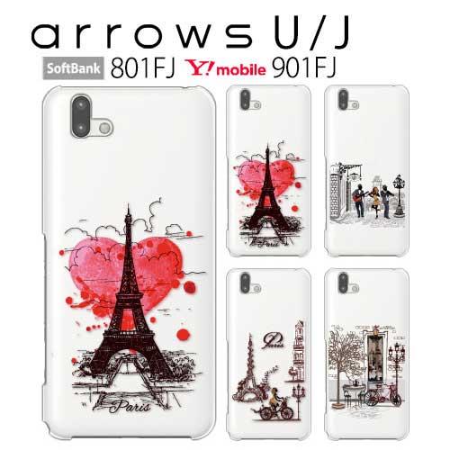 Arrows U 801fj スマホケース ケース 保護フィルム Arrows J 901fj カバー 202f 301f スマホカバー 耐衝撃 透明 クリア アローズu Travel 801fj P Travel Smartjunkobo 通販 Yahoo ショッピング