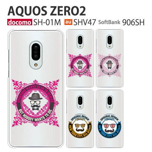 AQUOS zero2 ケース 906SH スマホ カバー AQUOSzero2 SH-01M SH01M 