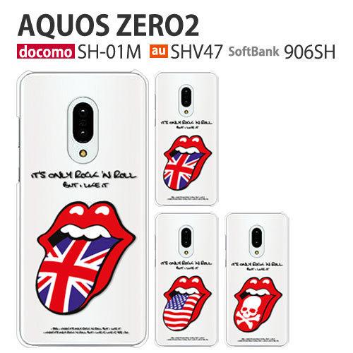 AQUOS zero2 ケース 906SH スマホ カバー AQUOSzero2 SH-01M SH01M 